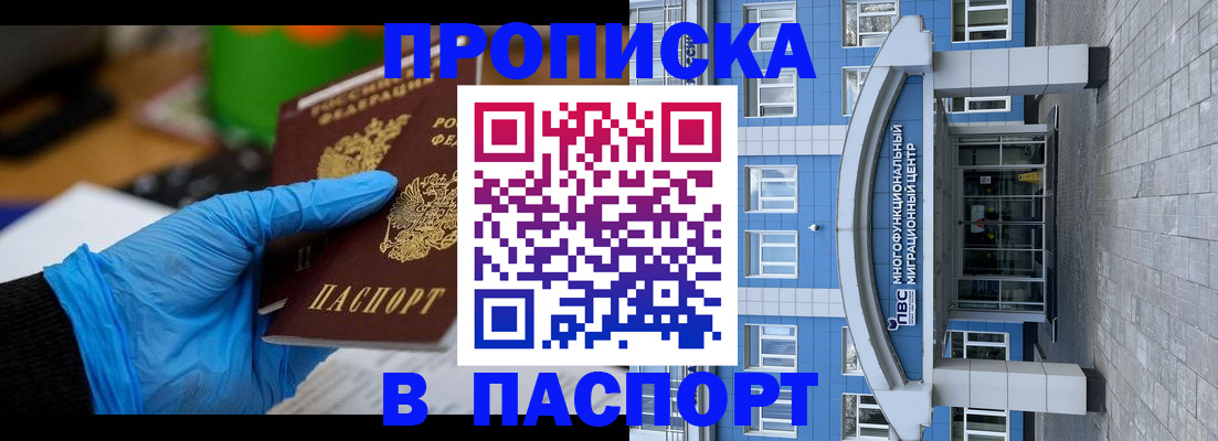 регистрация в Избербаше