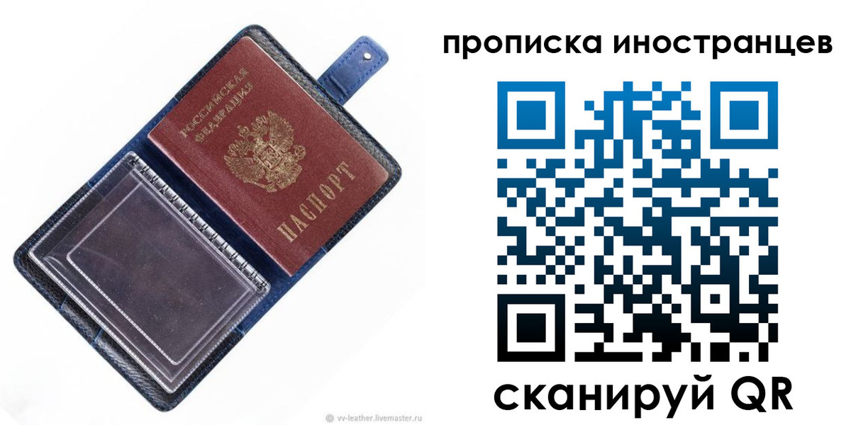 временная регистрация в Избербаше
