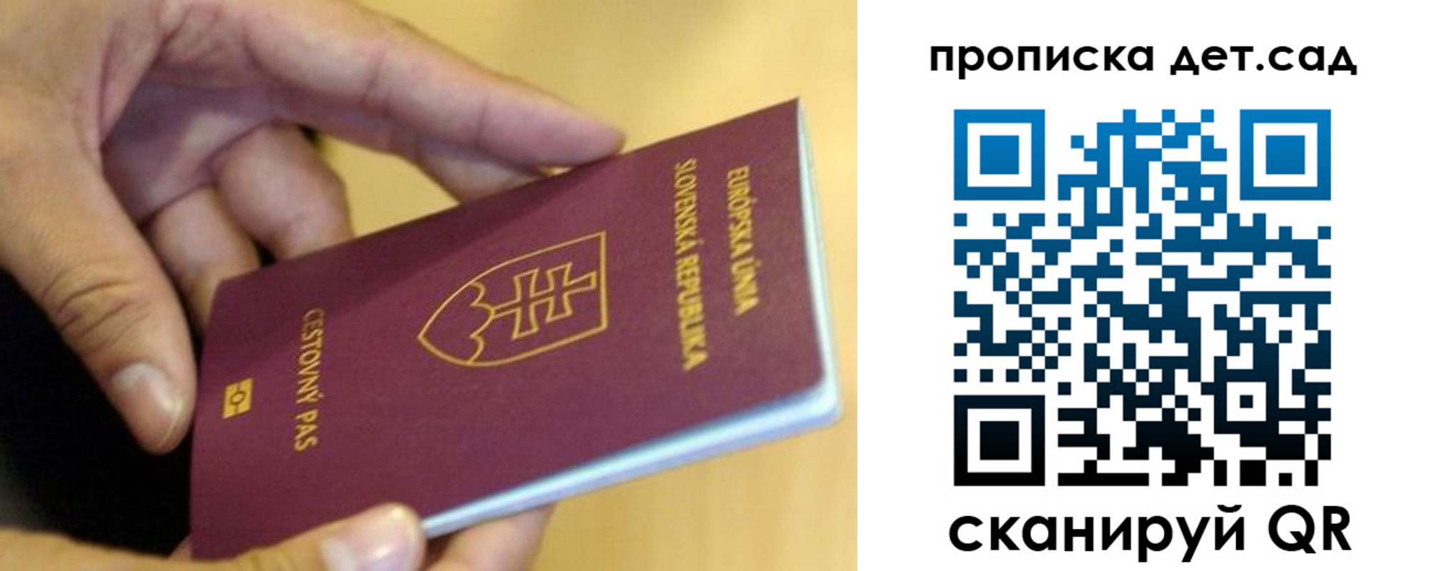 купить прописку в Избербаше