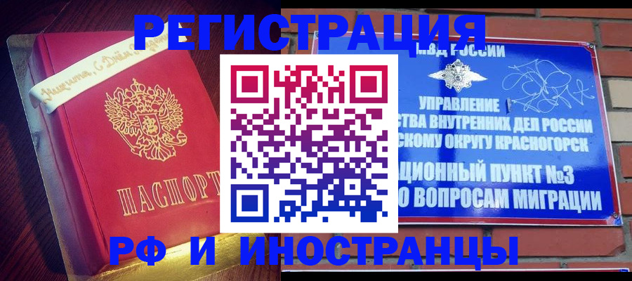 прописка для военкомата в Избербаше