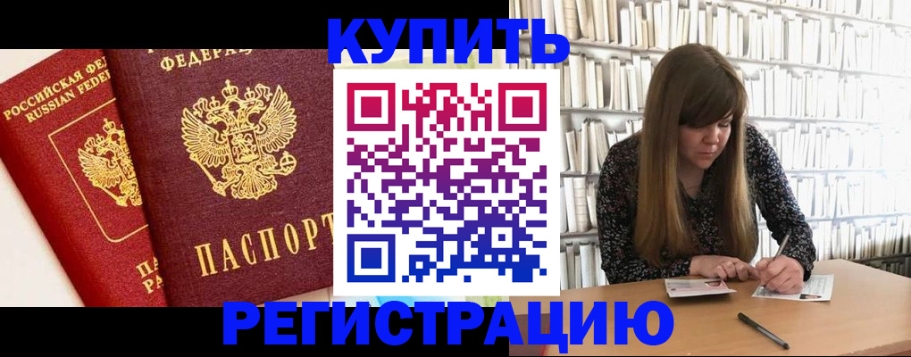 прописка для кредита в Избербаше