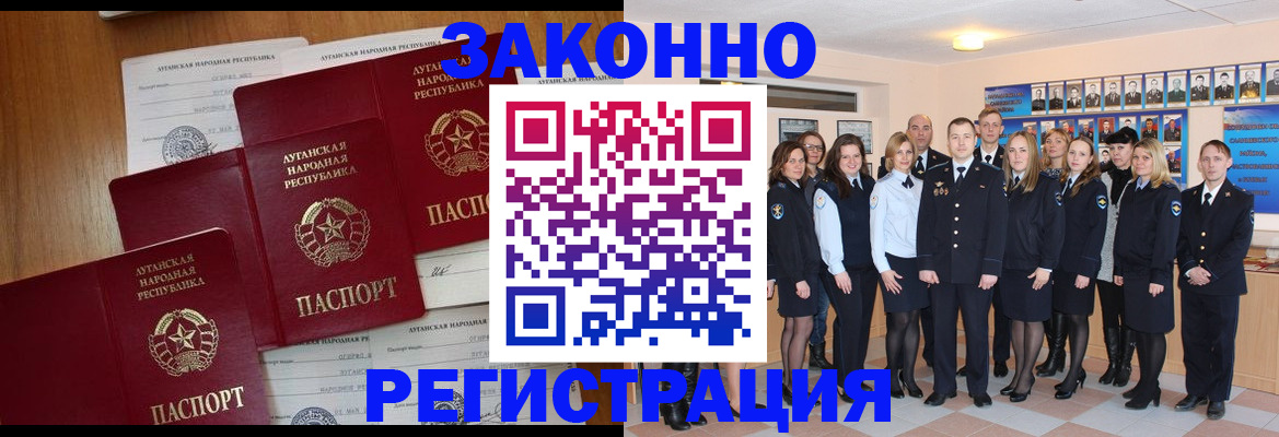 временная прописка в Избербаше
