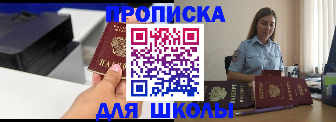 регистрация в Избербаше