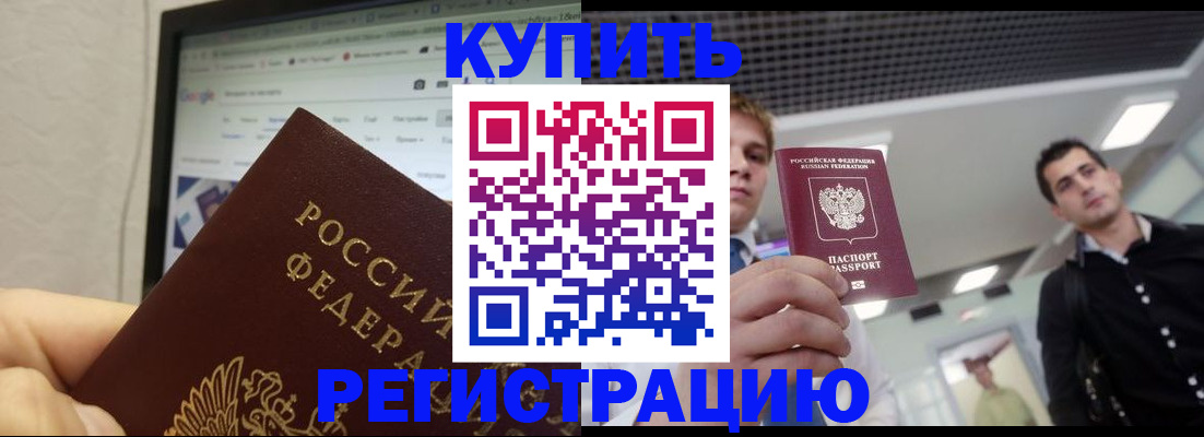 временная регистрация 2025 в Избербаше