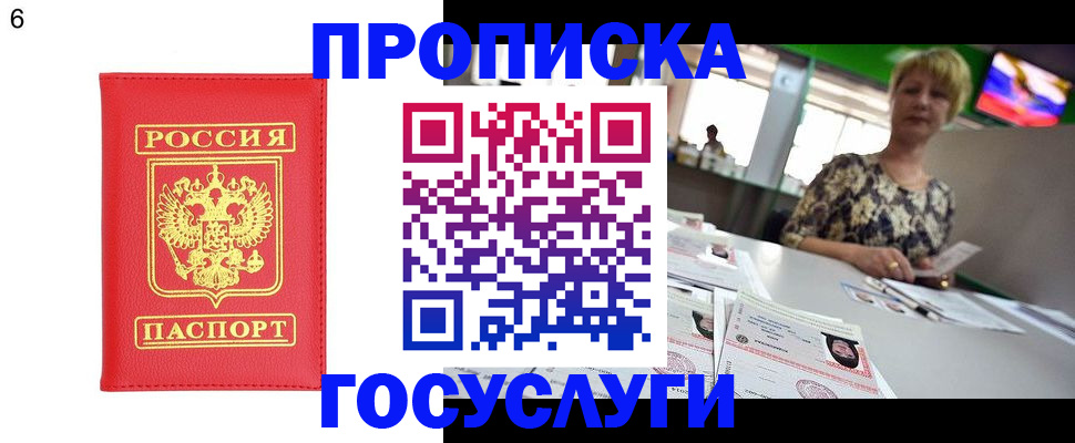 регистрация в Избербаше