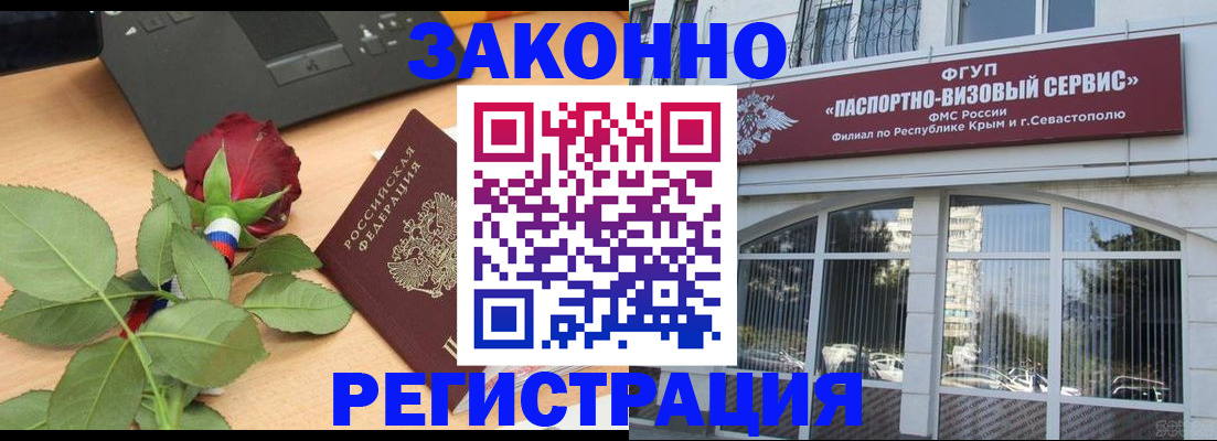 регистрация в Избербаше